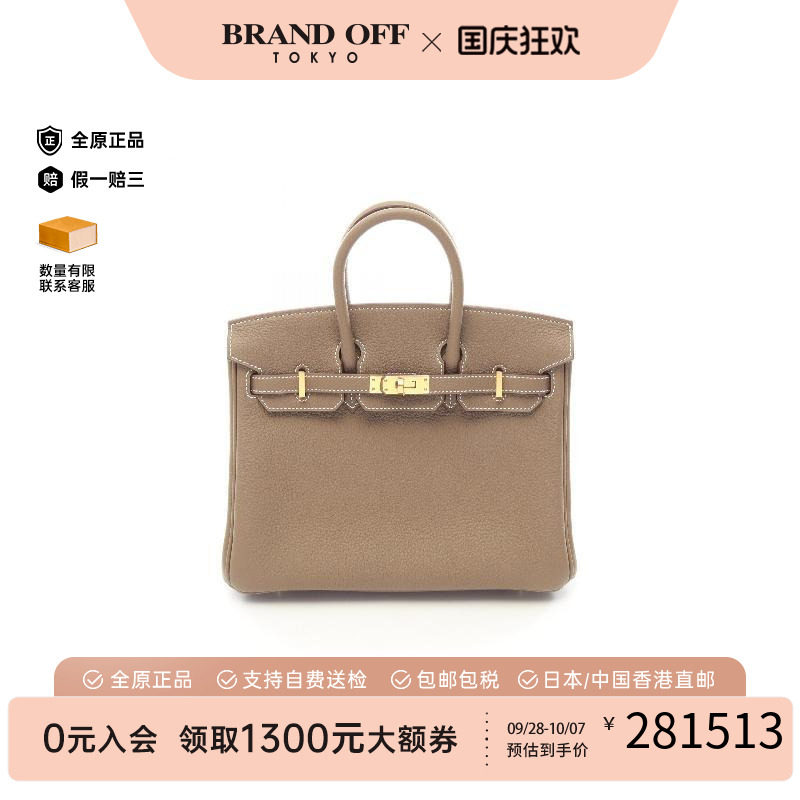 中古Hermes爱马仕手提包