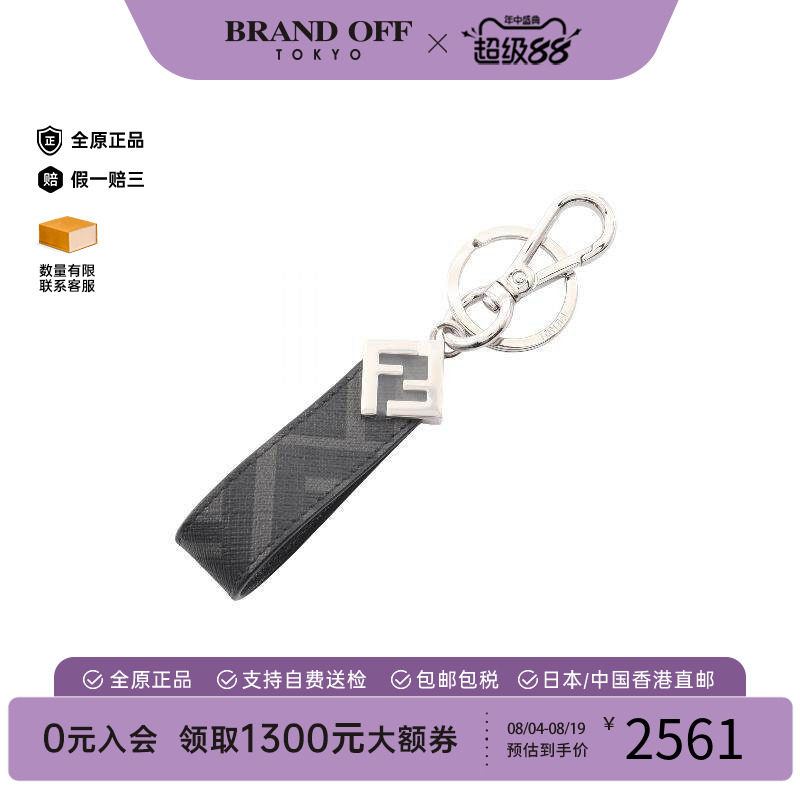 中古-日本进口Fendi芬迪钥匙扣