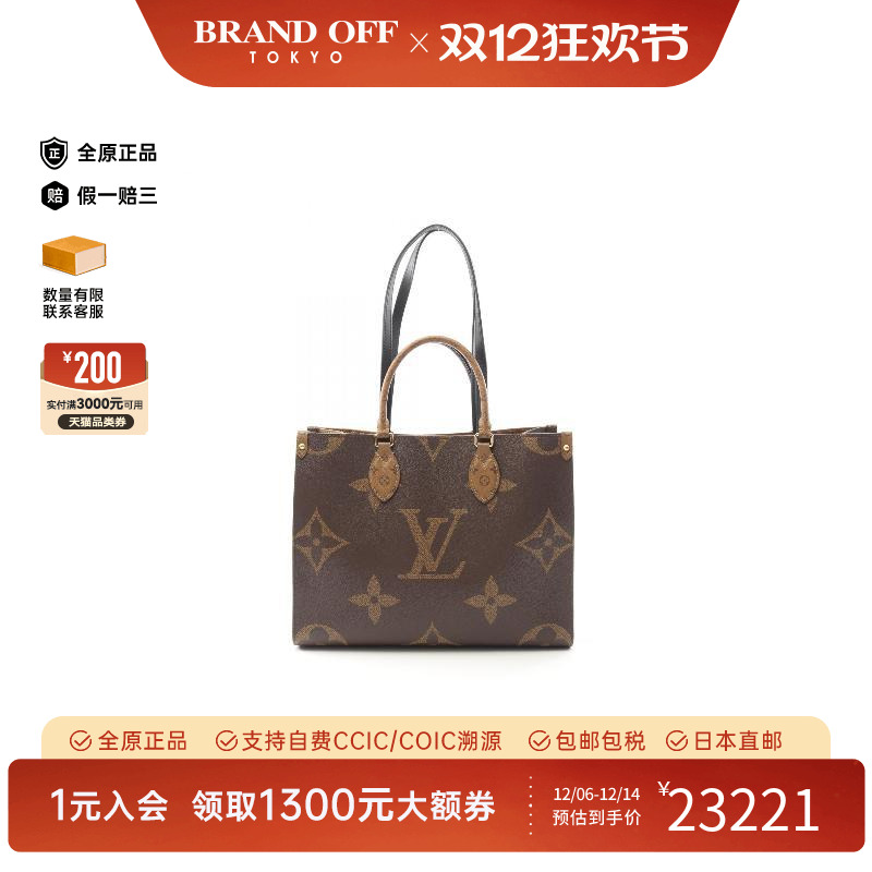 中古LV路易威登托特包