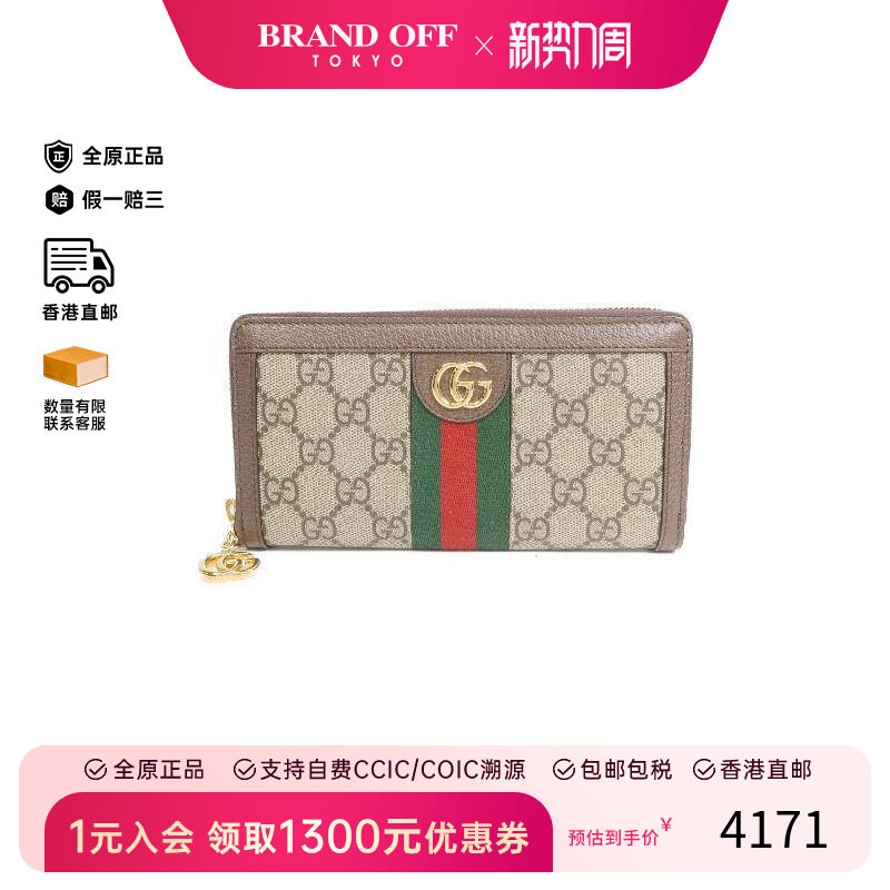 中古Gucci古驰女A级95新Ophidia红绿条纹系列涂层/防水帆布长钱包