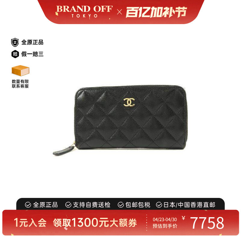 中古Chanel香奈儿女A级95新Chanel香奈儿牛皮长钱包黑色