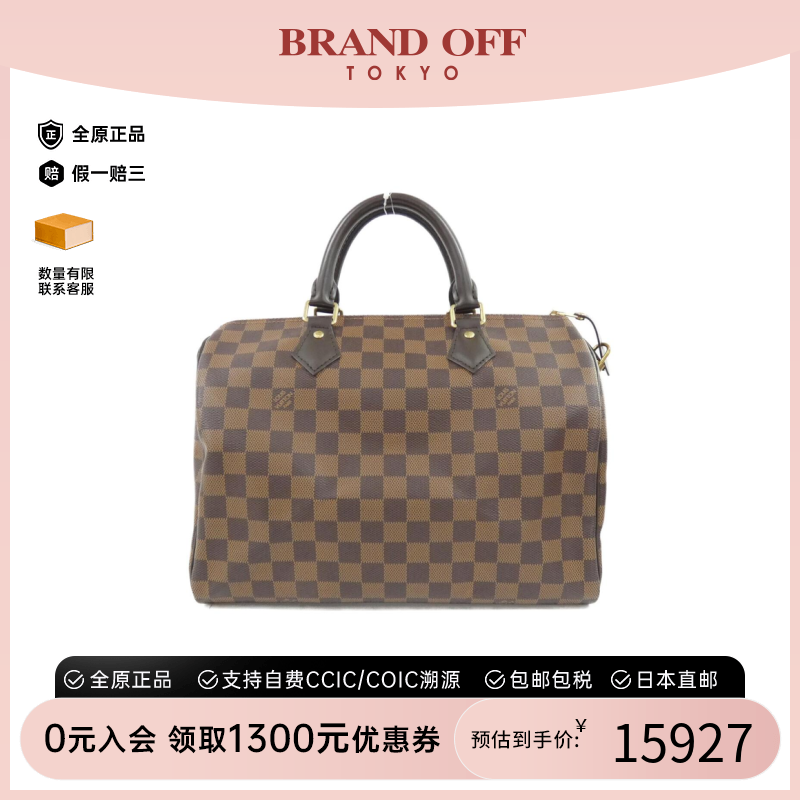 中古LV路易威登Speedy30女包