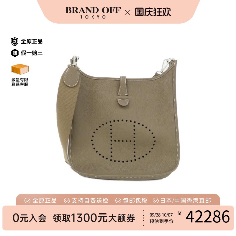 中古Hermes爱马仕A级95新斜挎包