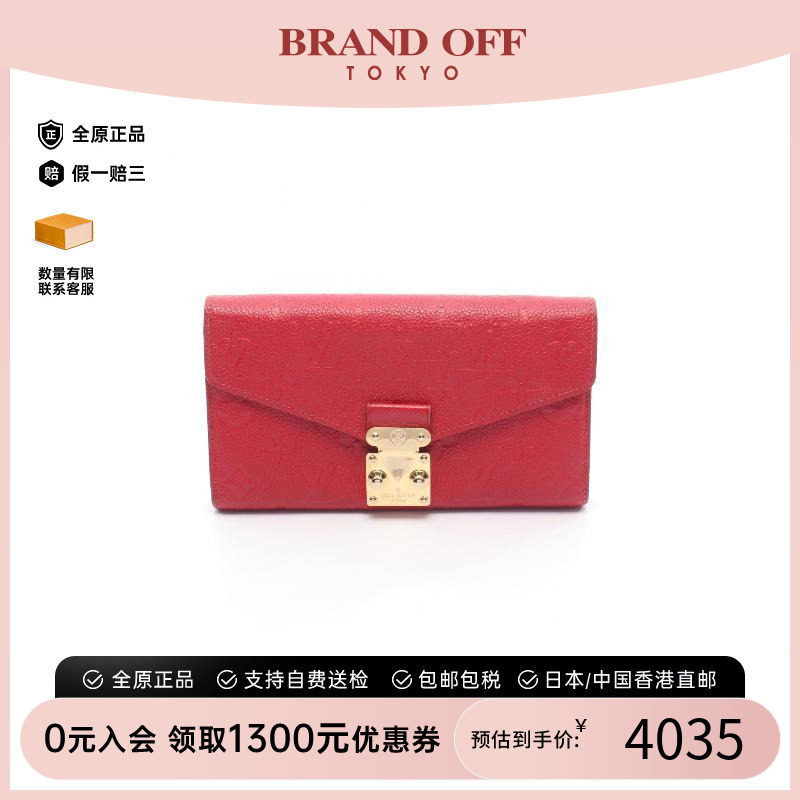中古LV路易威登长钱包レディース
