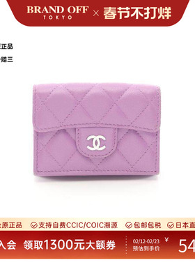 中古Chanel香奈儿女B级9新Chanel香奈儿羊皮短钱包紫色正品时尚