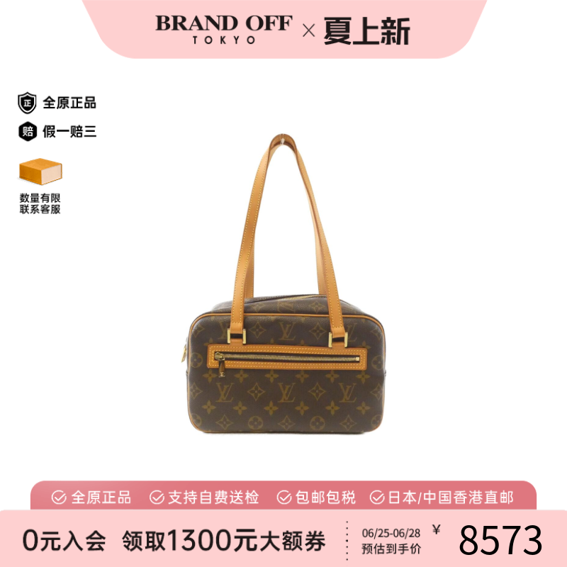 中古LV路易威登女包B级9新Monogram Cité开口笑老花单肩包时尚
