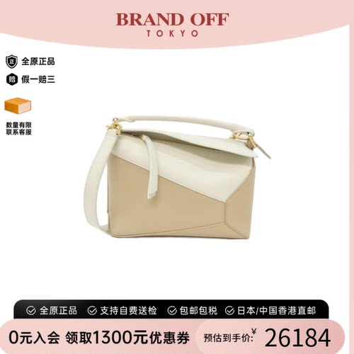 中古LOEWE罗意威拼图包牛皮女包
