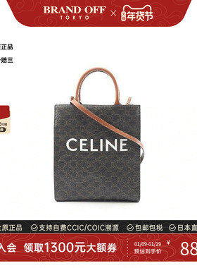 中古Celine赛琳女包A级95新Triomphe Vertical Cabas琴谱包斜挎包