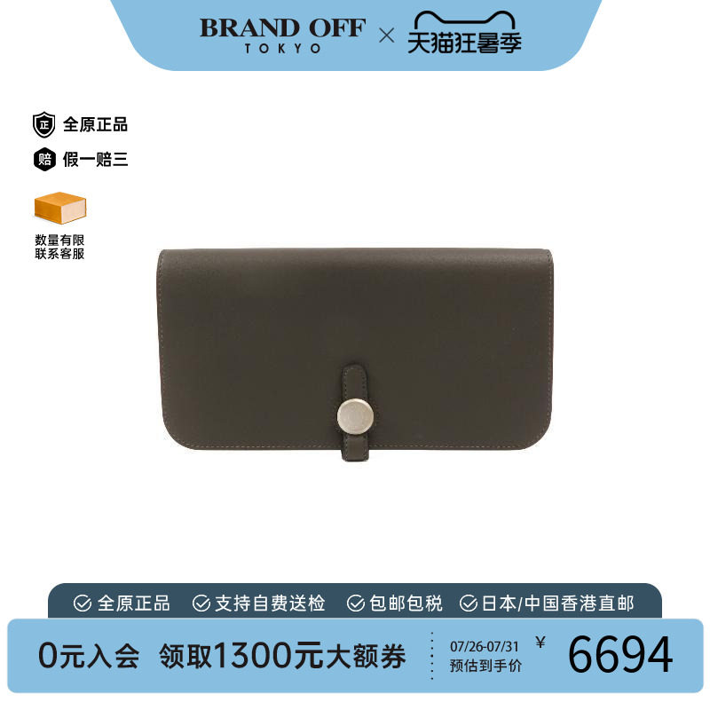 中古Hermes爱马仕长钱包