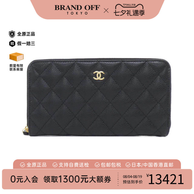 中古CHANEL香奈儿长款钱包