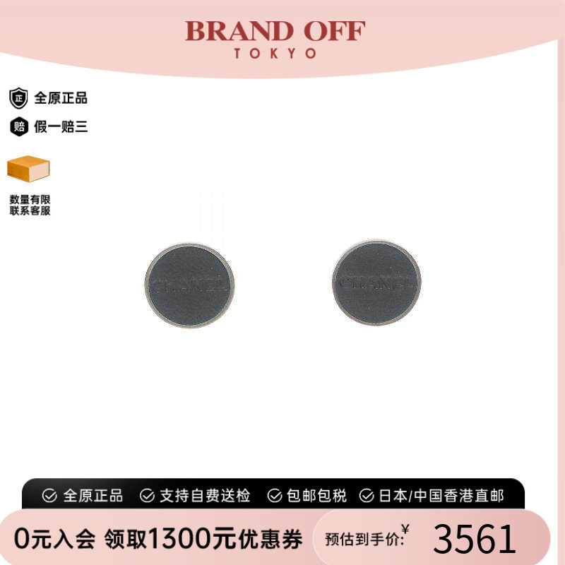 中古Chanel香奈儿耳夹/耳钉