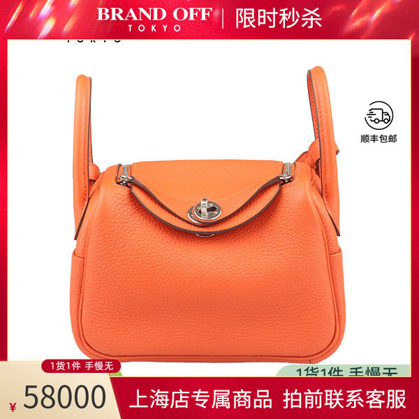 「9.0新」HERMES(爱马仕)LINDY火焰橙琳迪CLEMENCE皮迷你斜挎包