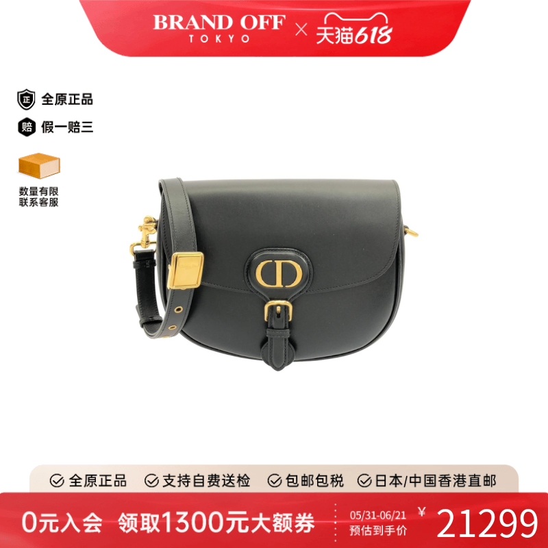 中古DIOR迪奥女包A级95新Dior Bobby Medium斜挎包正品BRANDOFF
