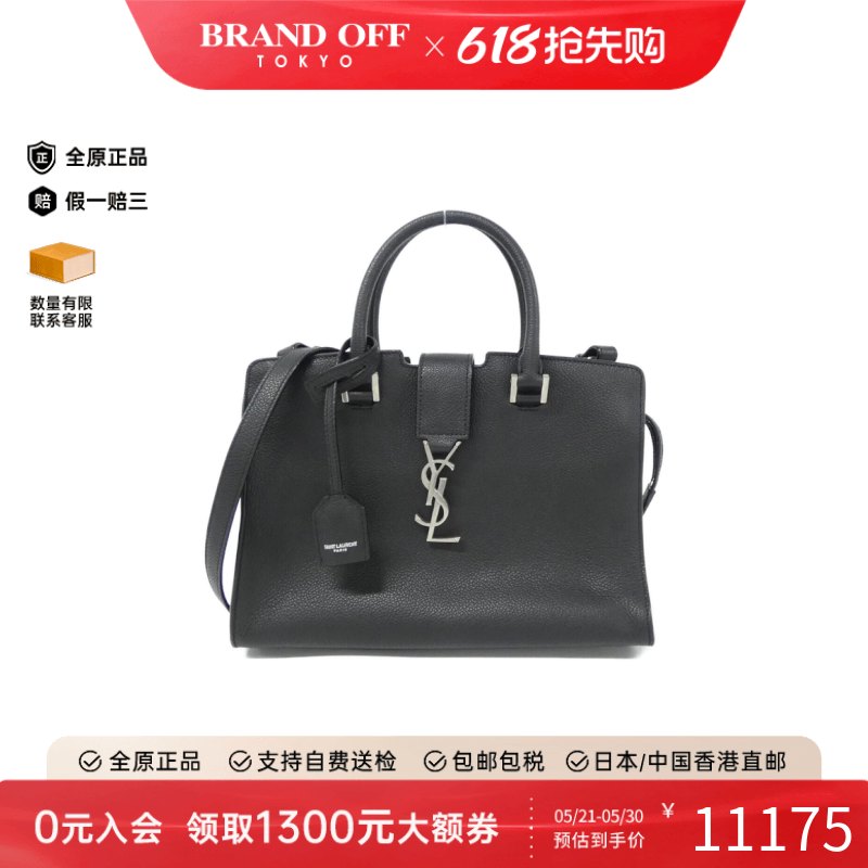 中古YSL圣罗兰女包A级95新Baby Cabas小牛皮斜挎包正品BRANDOFF