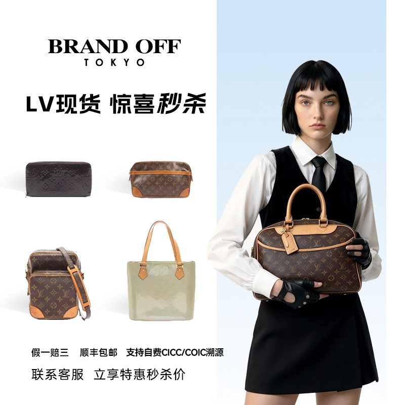 大牌LV路易威登中古Vintage