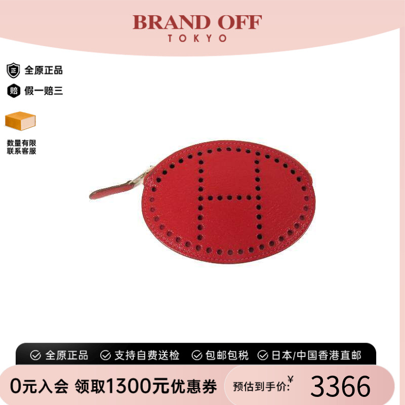 中古Hermes爱马仕零钱包