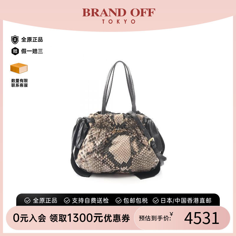 中古Prada普拉达斜挎包