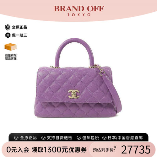 中古Chanel香奈儿斜挎包