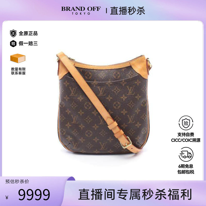 中古LV路易威登女包B级9新Odeon PM涂层/防水帆布斜挎包棕色时尚