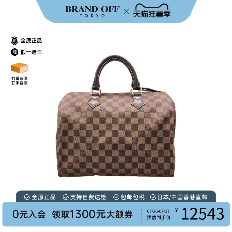 中古LV路易威登波士顿棋盘格
