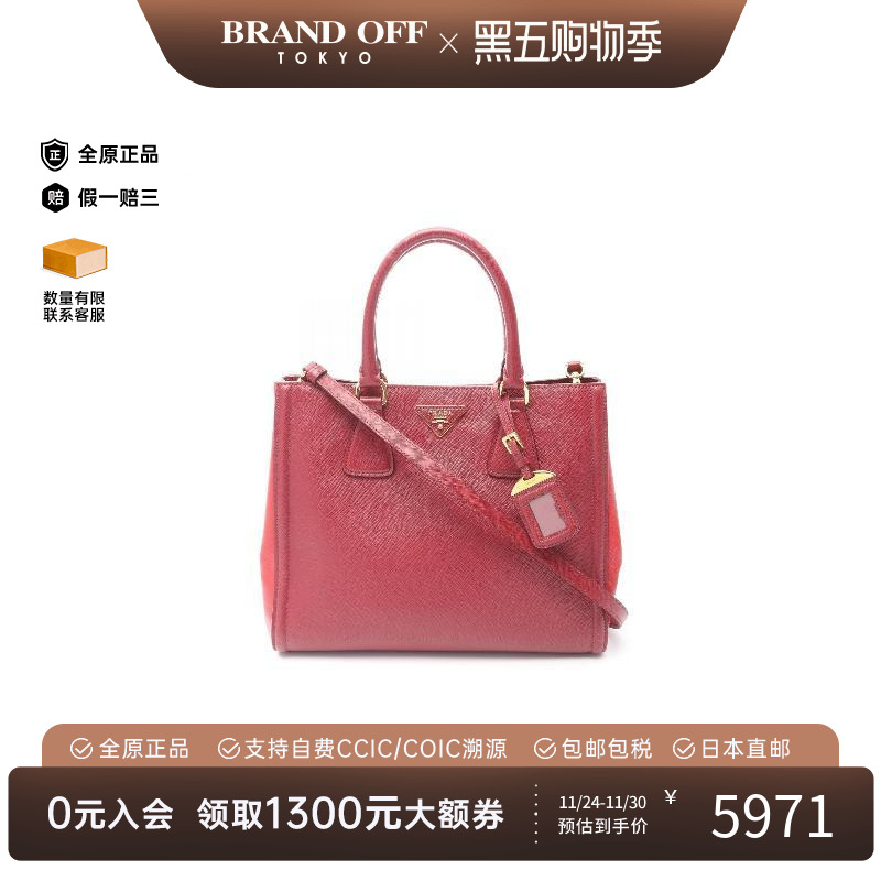 中古Prada普拉达斜挎包