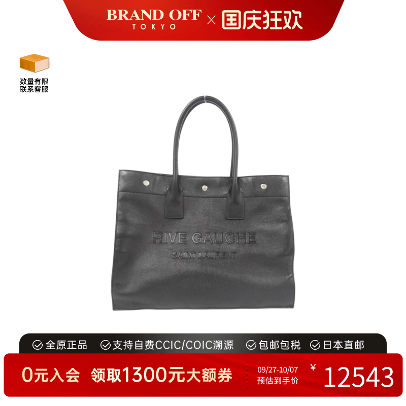 中古YSL圣罗兰通用手提包