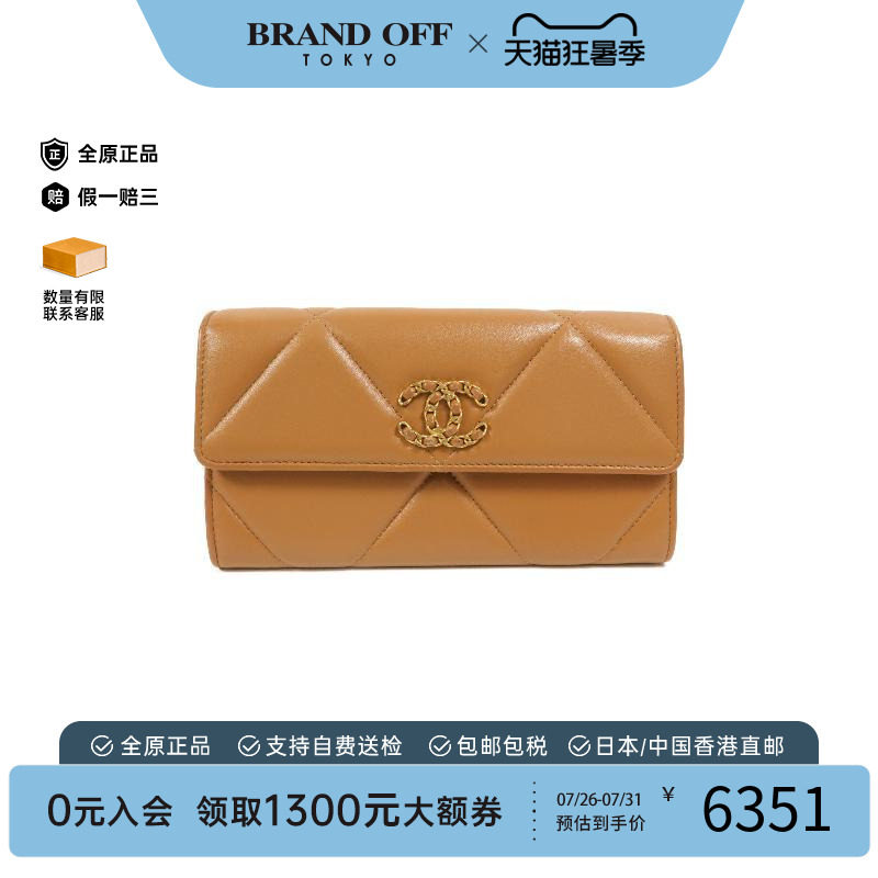 中古Chanel香奈儿长钱包