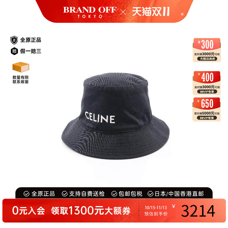 中古Celine赛琳帽子レディース
