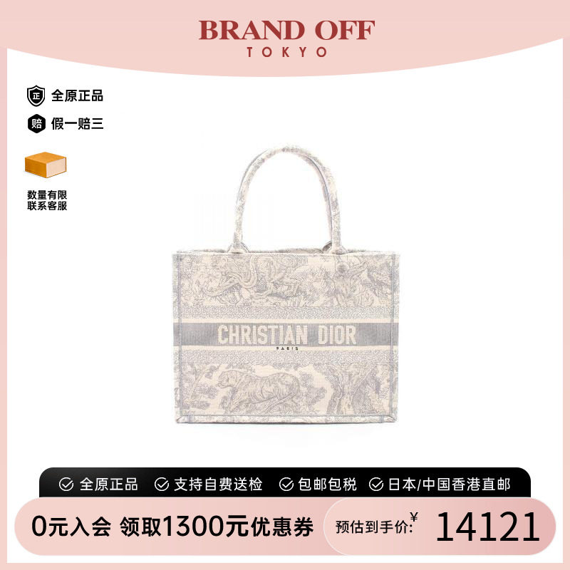 中古-日本进口Dior迪奥托特包