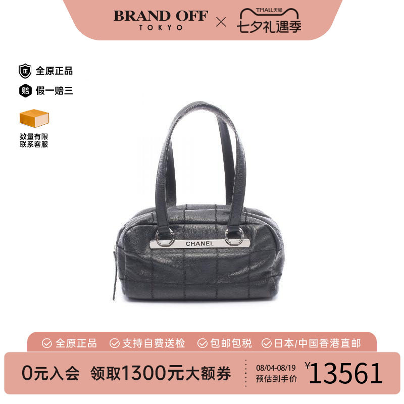 中古Chanel香奈儿手提包