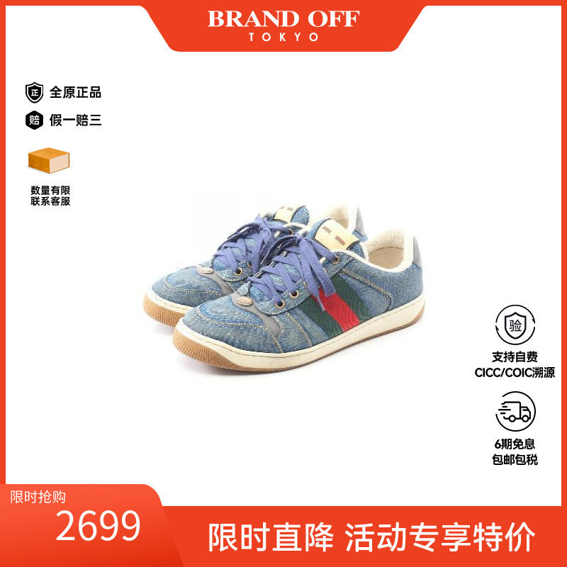 中古Gucci古驰鞋メンズ牛仔布
