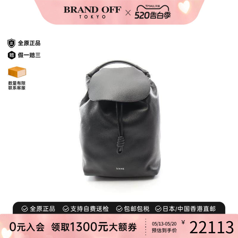 中古Loewe罗意威男包S级99新背包帆布背包双肩包百搭正品BRANDOFF