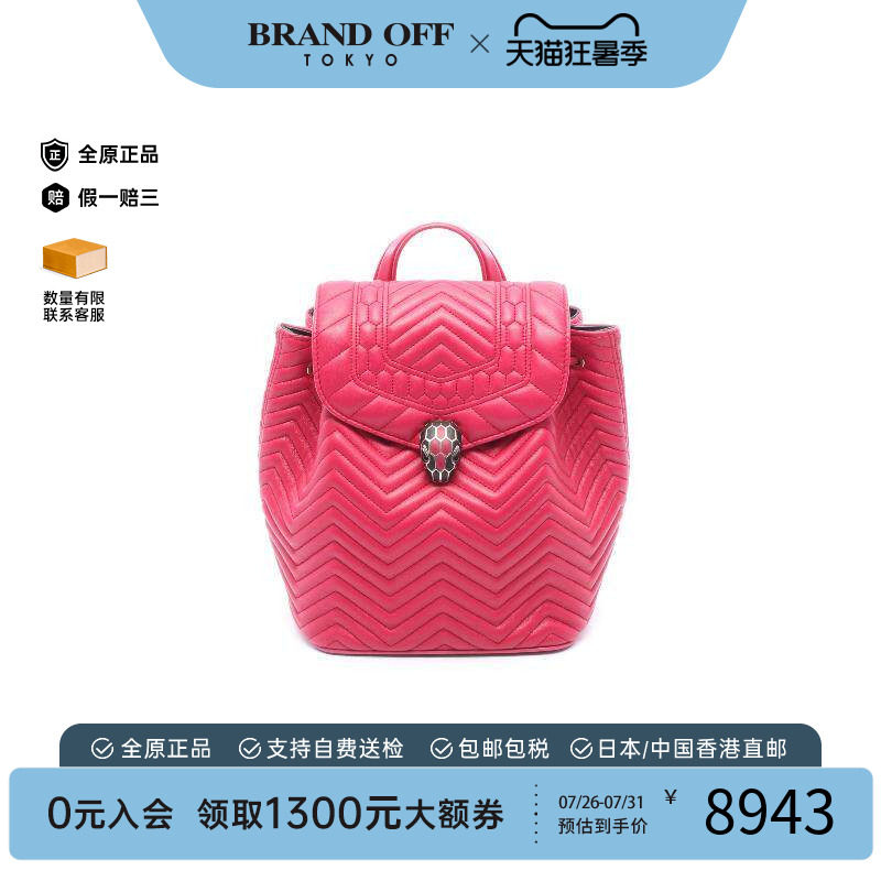 中古Bvlgari宝格丽双肩包
