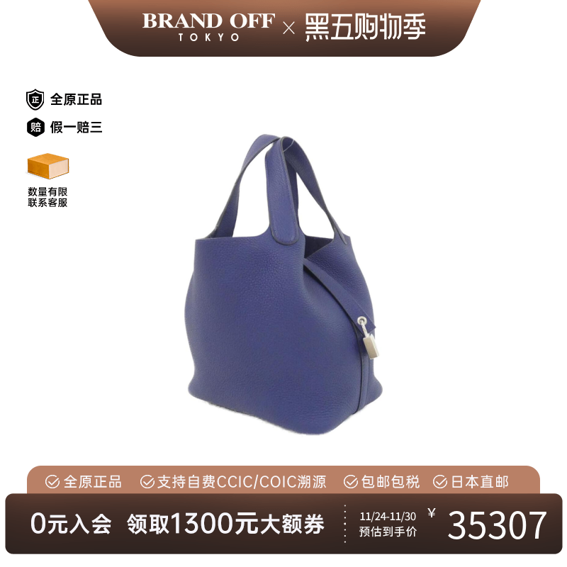 中古Hermes爱马仕女包A级95新Picotin Lock PM菜篮子宝石蓝水桶包