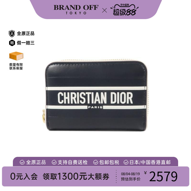 中古-日本进口Dior迪奥卡包