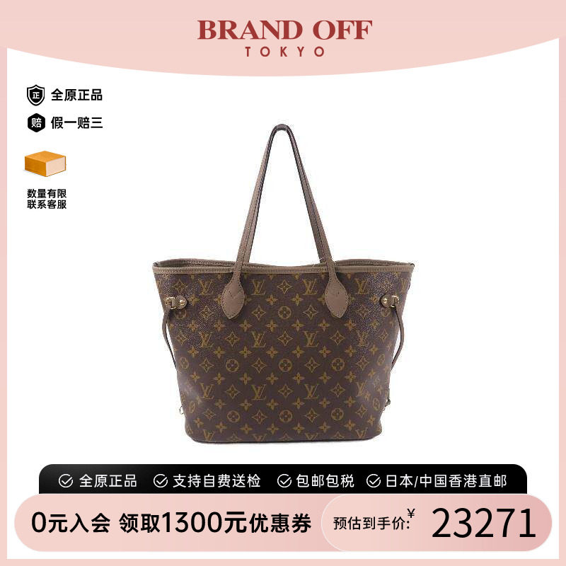 中古LV路易威登单肩包レディース