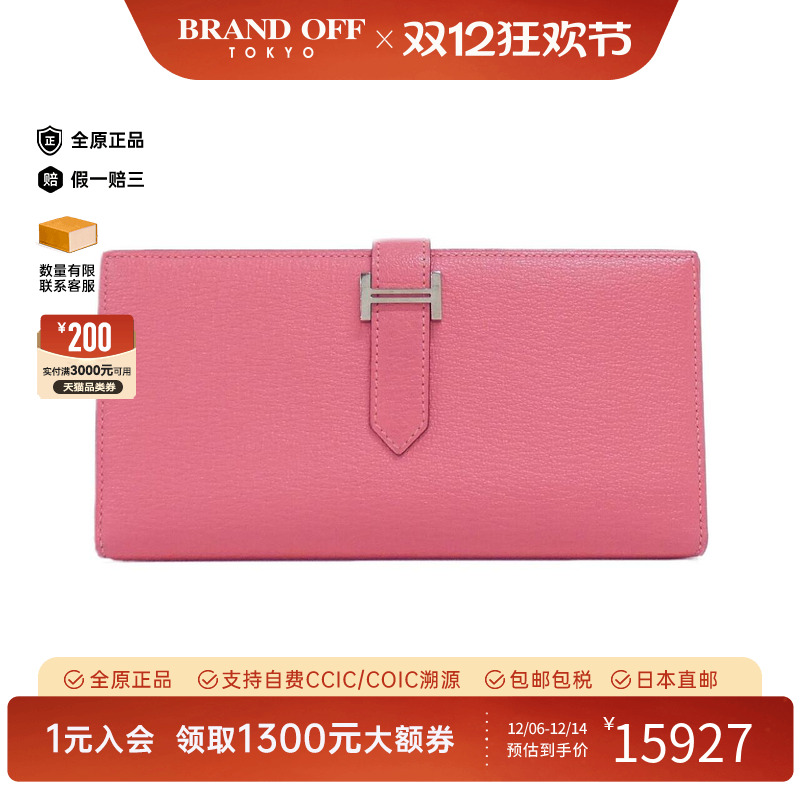 中古Hermes爱马仕A级95新Béan Souffle钱包长款钱包山羊皮欧美