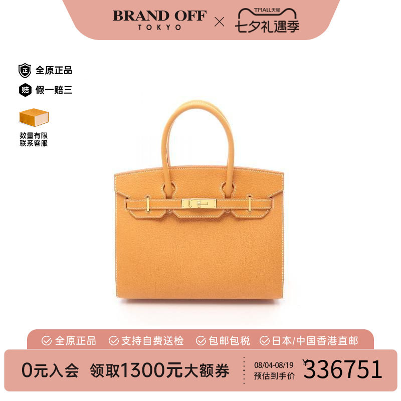 中古Hermes爱马仕手提包
