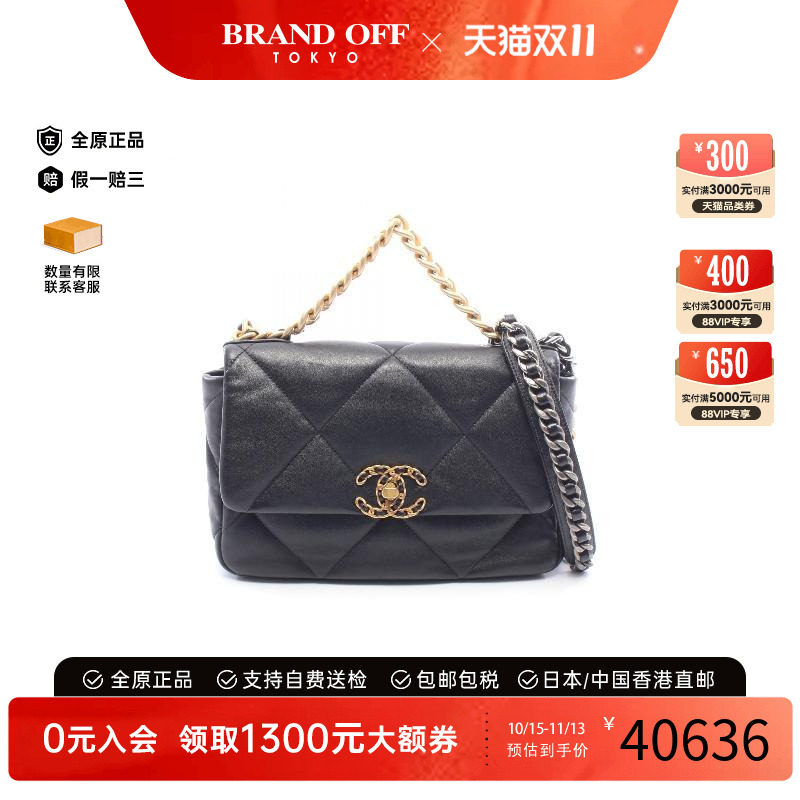 中古Chanel香奈儿斜挎包