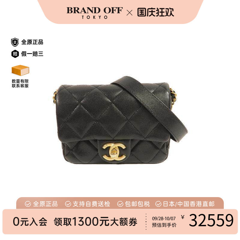 中古Chanel香奈儿斜挎包