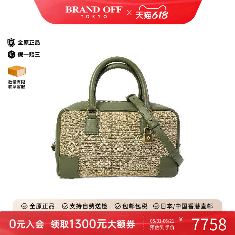 中古Loewe罗意威女包A级95新Amazona帆布斜挎包绿色