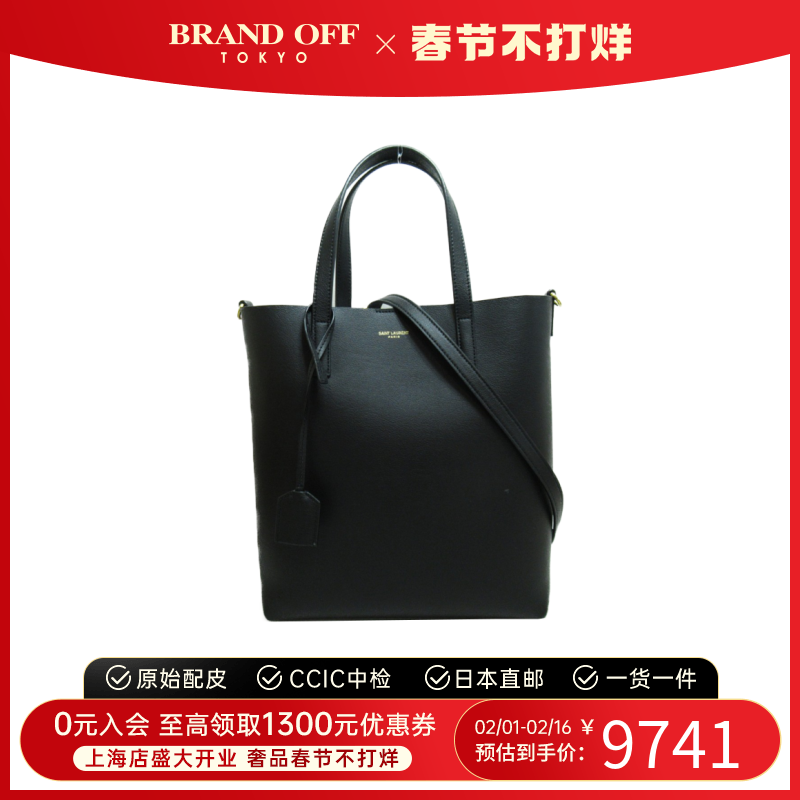 中古YSL圣罗兰女包S级99新Shopping bag手提包时尚休闲BRANDOFF