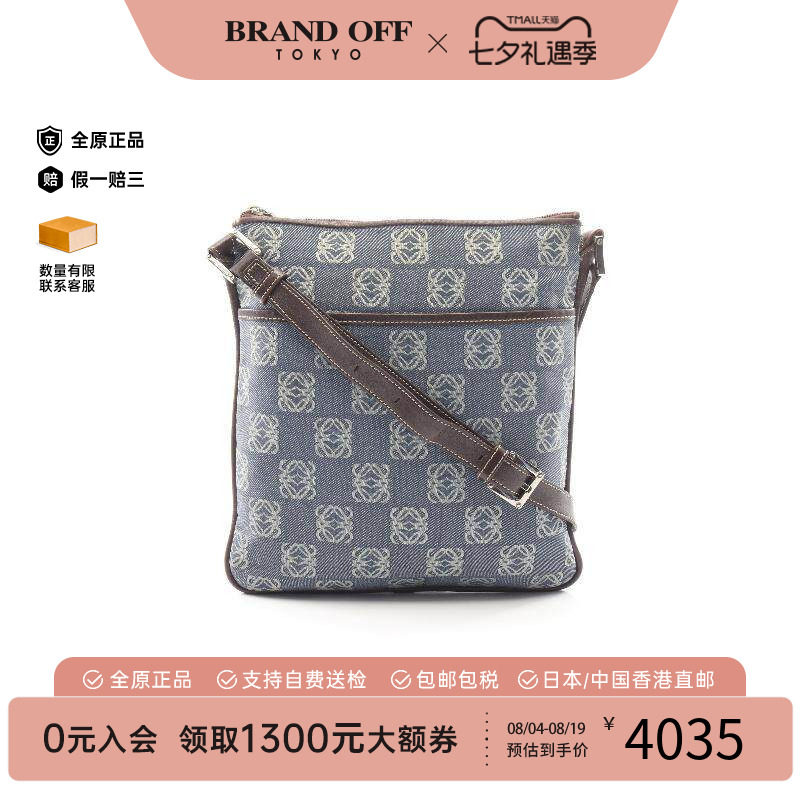 中古Loewe罗意威斜挎包