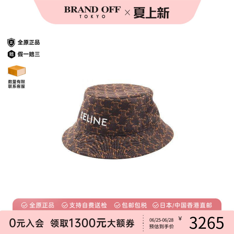 中古Celine赛琳帽子レディース
