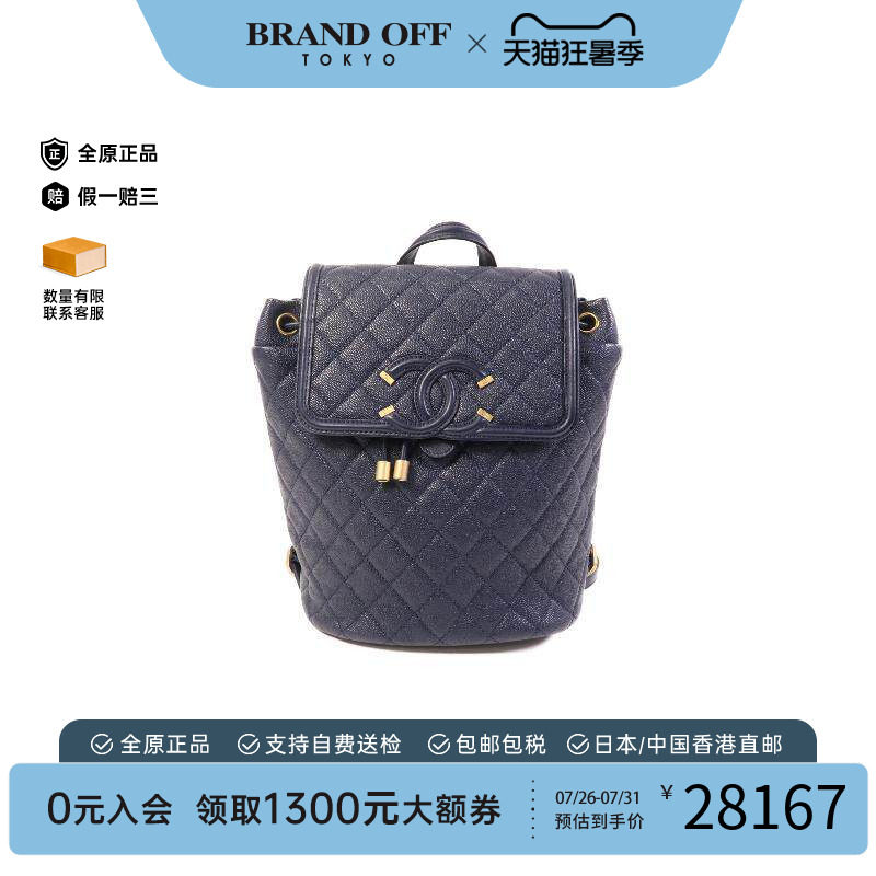 中古Chanel香奈儿双肩包