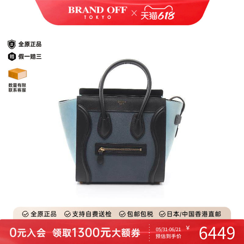 中古Celine赛琳托特包
