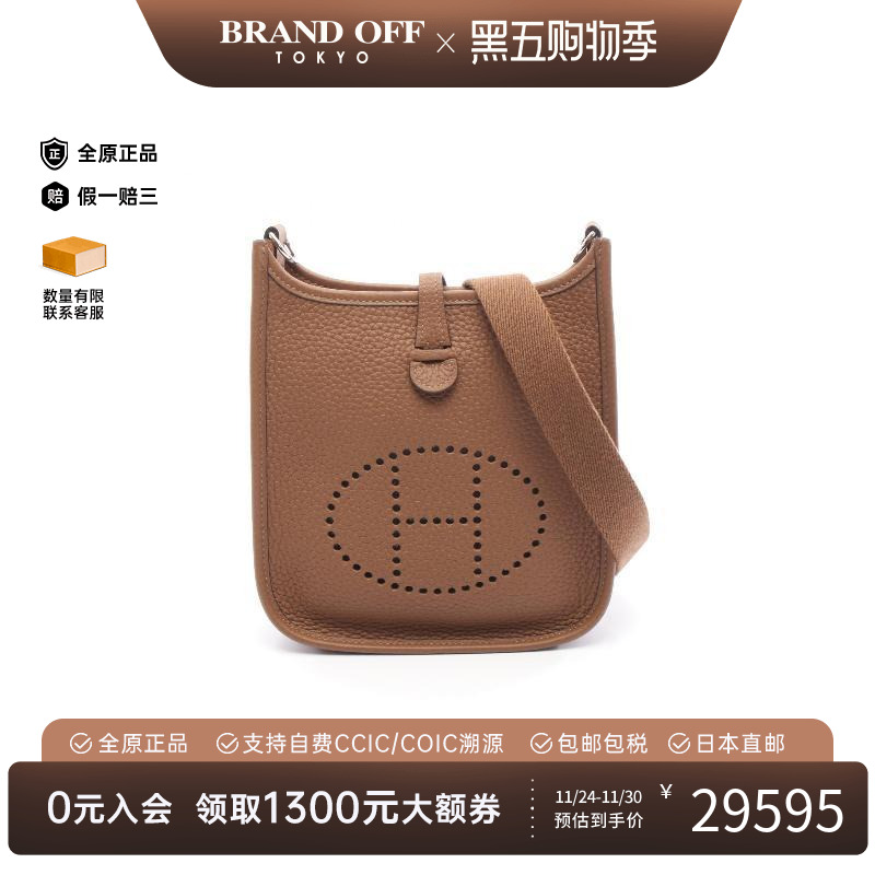 中古Hermes爱马仕斜挎包