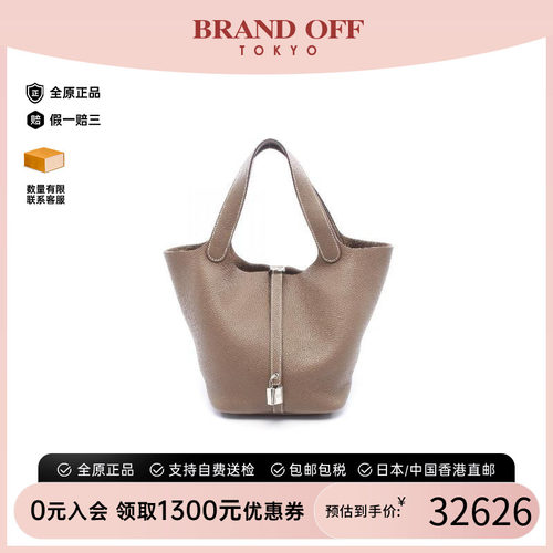 中古Hermes爱马仕手提包
