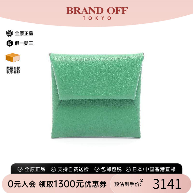 中古Hermes爱马仕零钱包