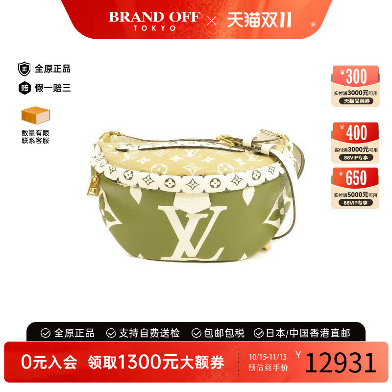 中古LV路易威登腰包レディース